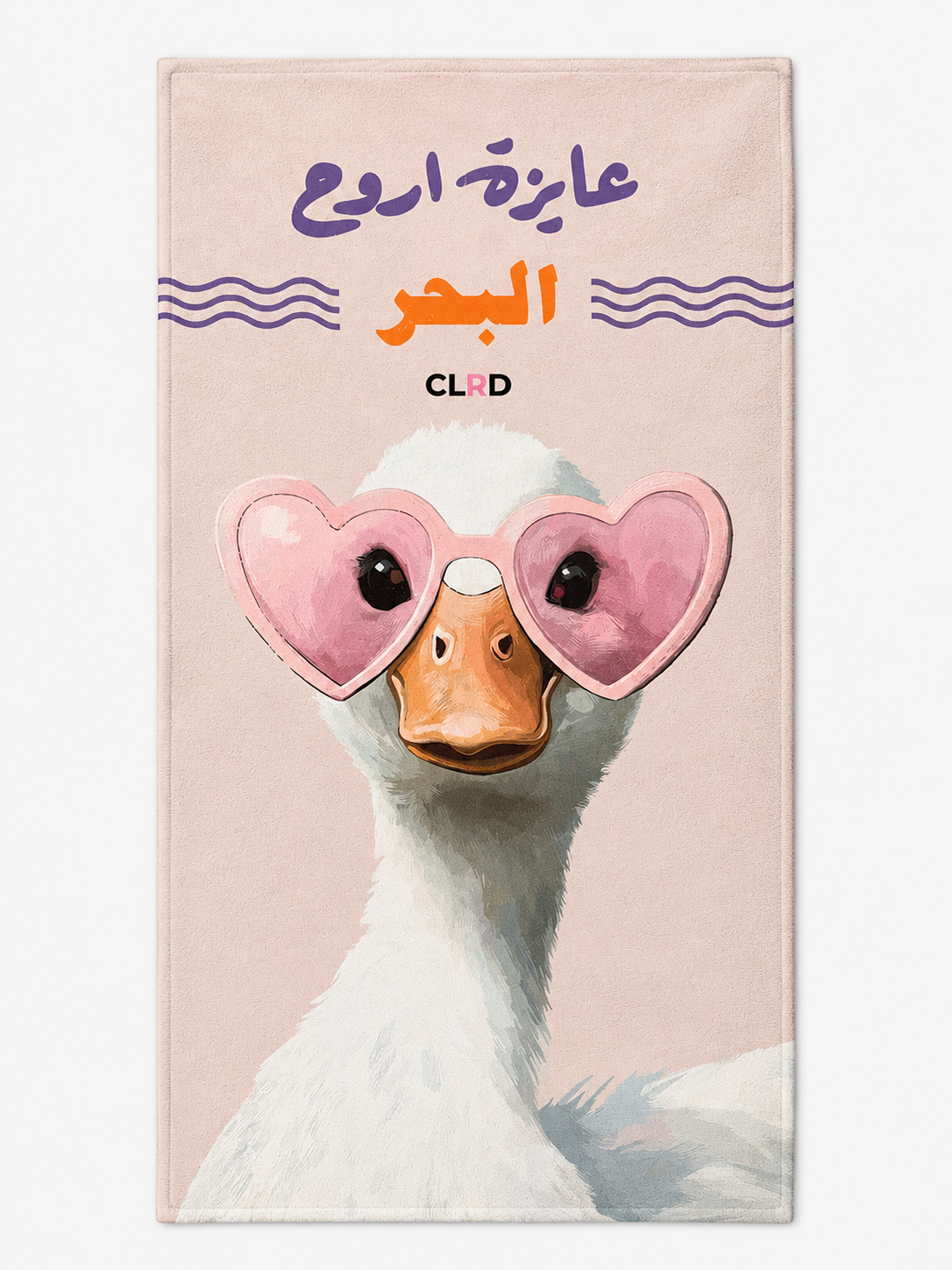 ElBahr Beach Towel