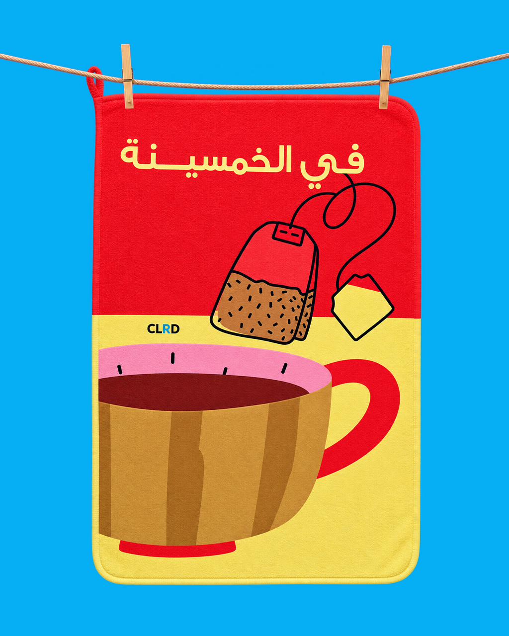Fi El Khamsina Kitchen Towel