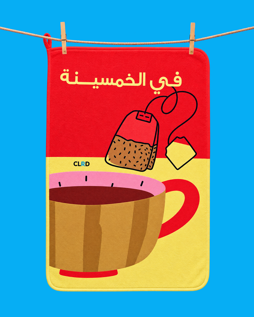 Fi El Khamsina Kitchen Towel