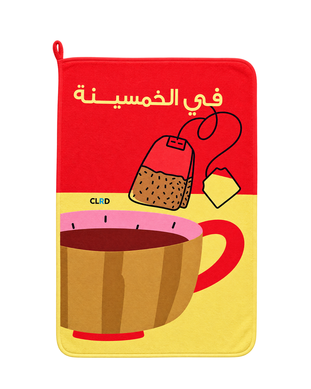 Fi El Khamsina Kitchen Towel