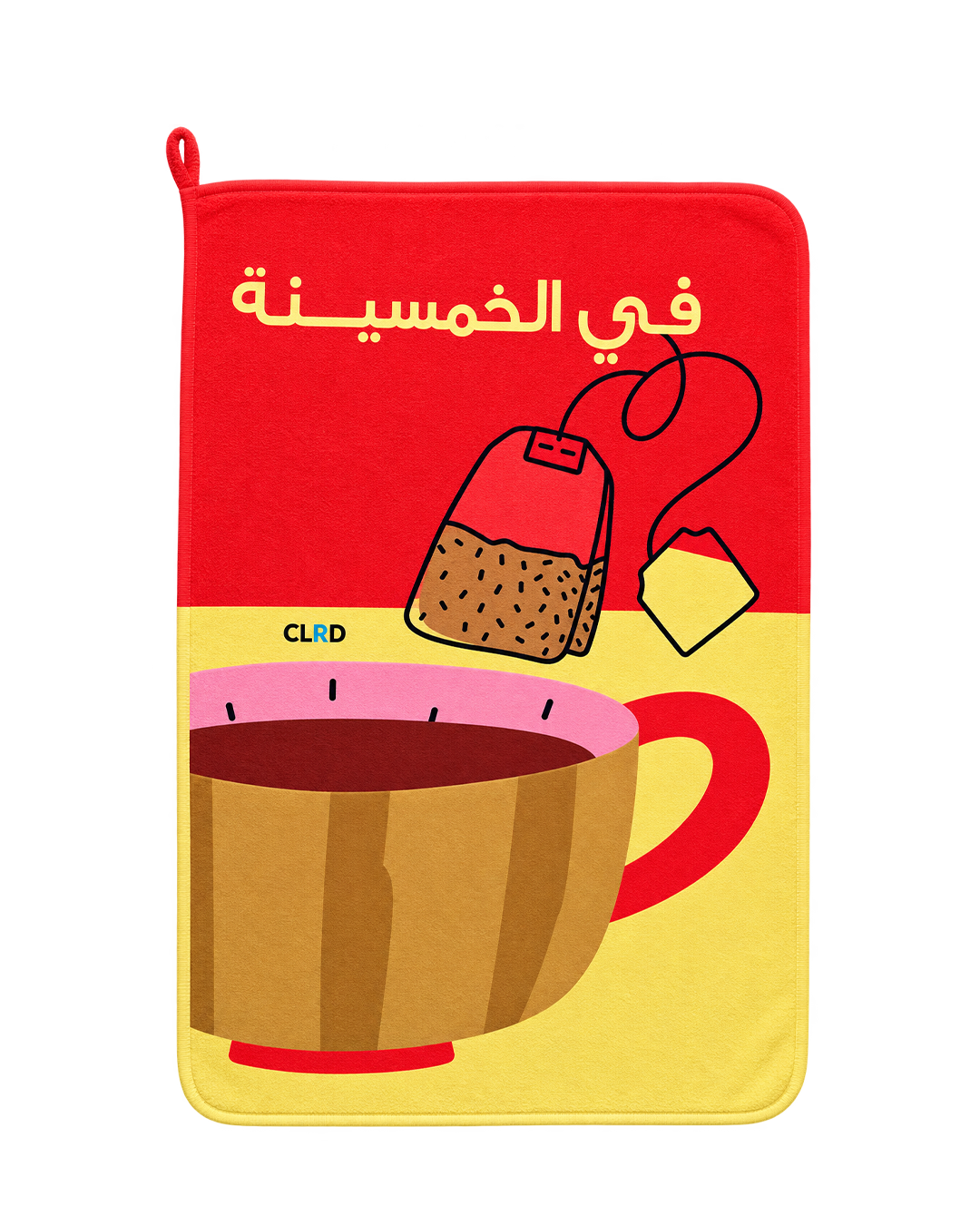 Fi El Khamsina Kitchen Towel