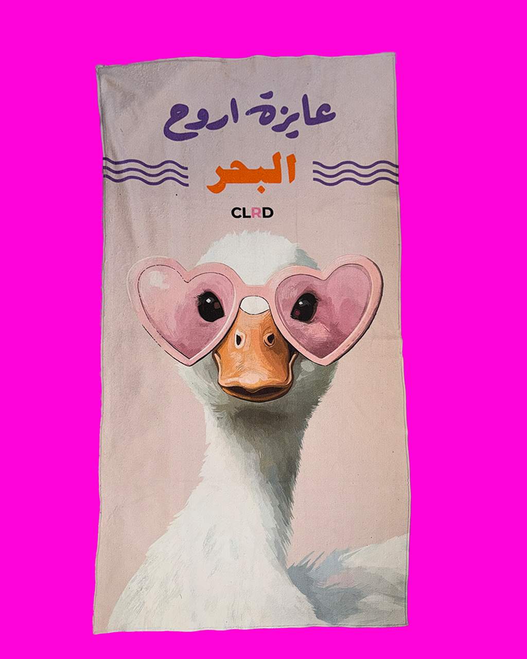 ElBahr Beach Towel