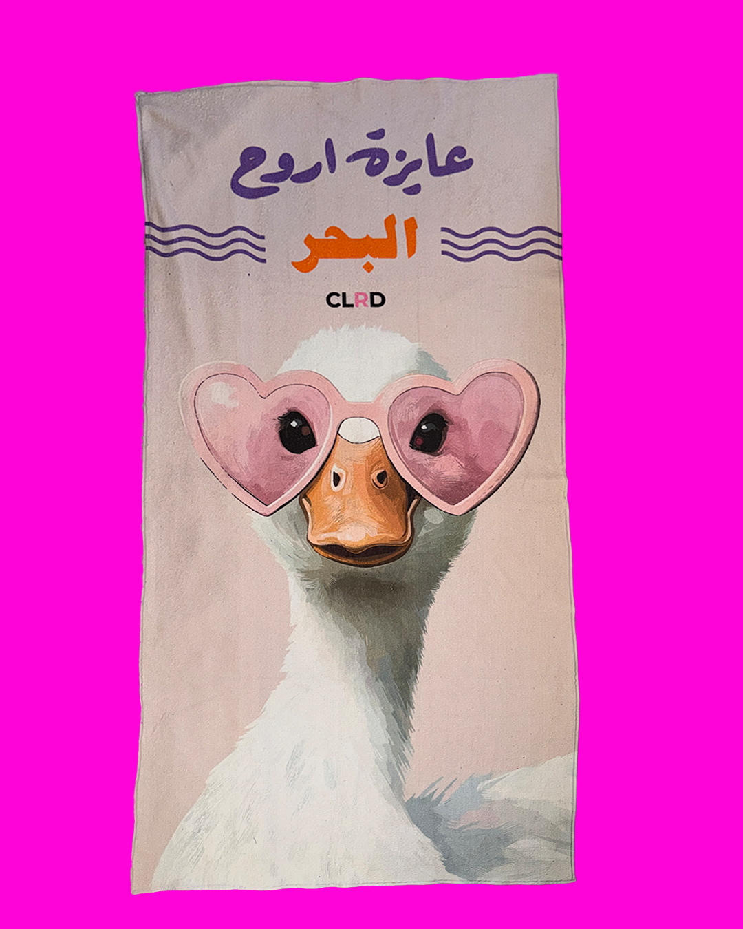 ElBahr Beach Towel
