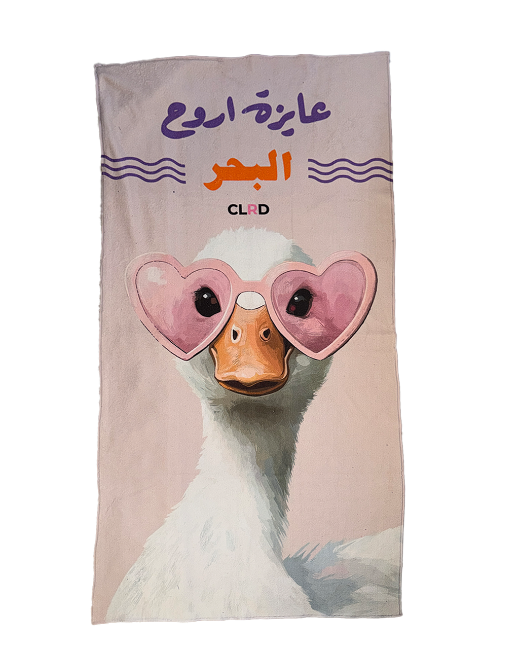 Ayza ElBahr Beach Towel