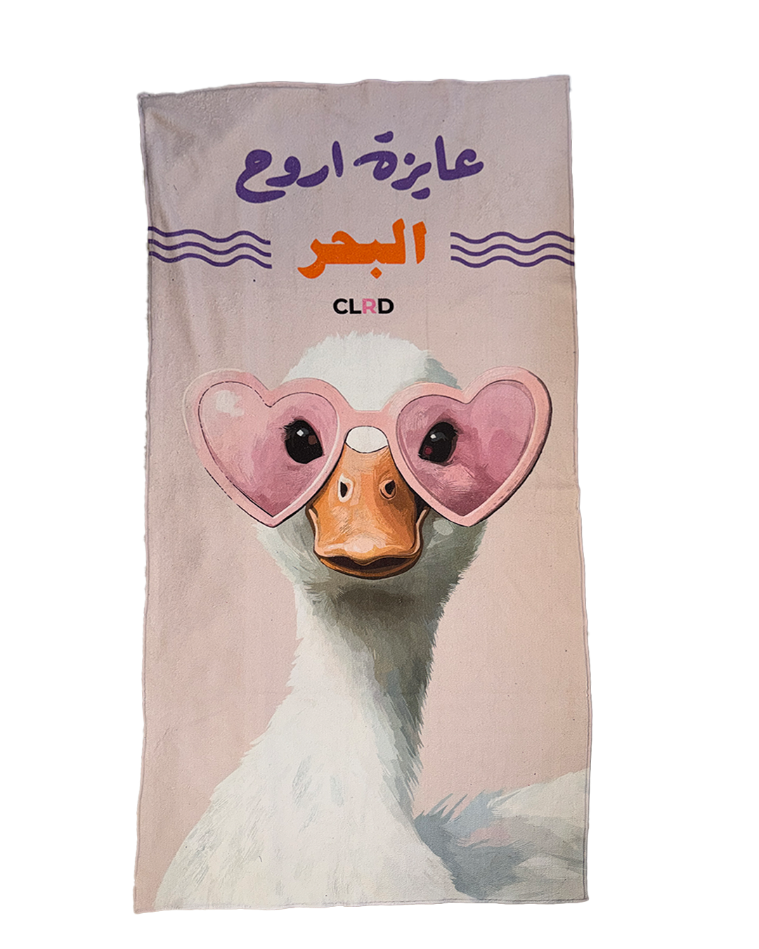 Ayza ElBahr Beach Towel