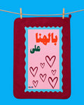 Bl Hana Kitchen Towel