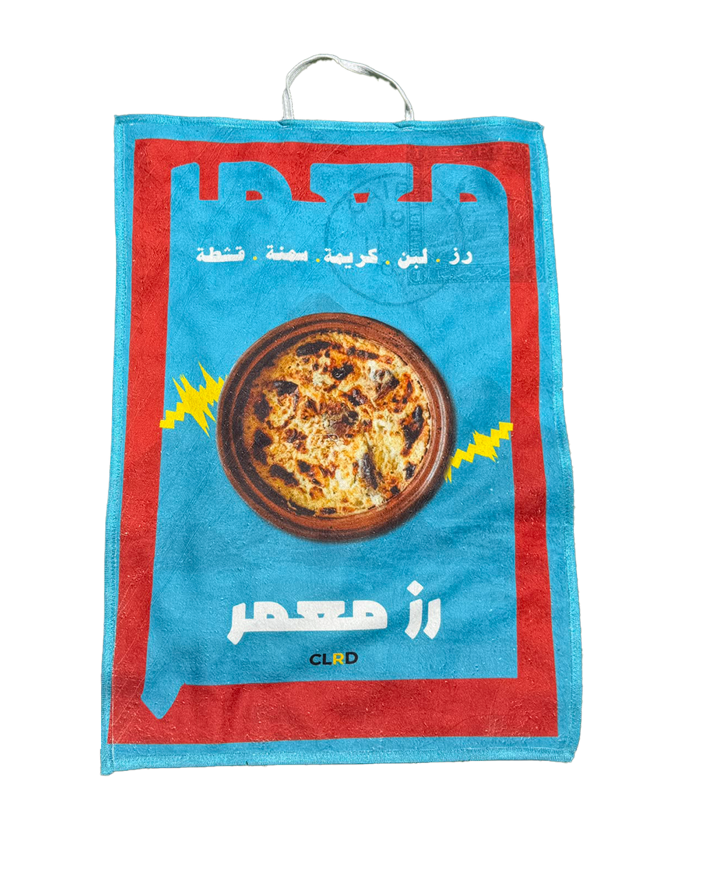 El Ma3mar Tea Towel