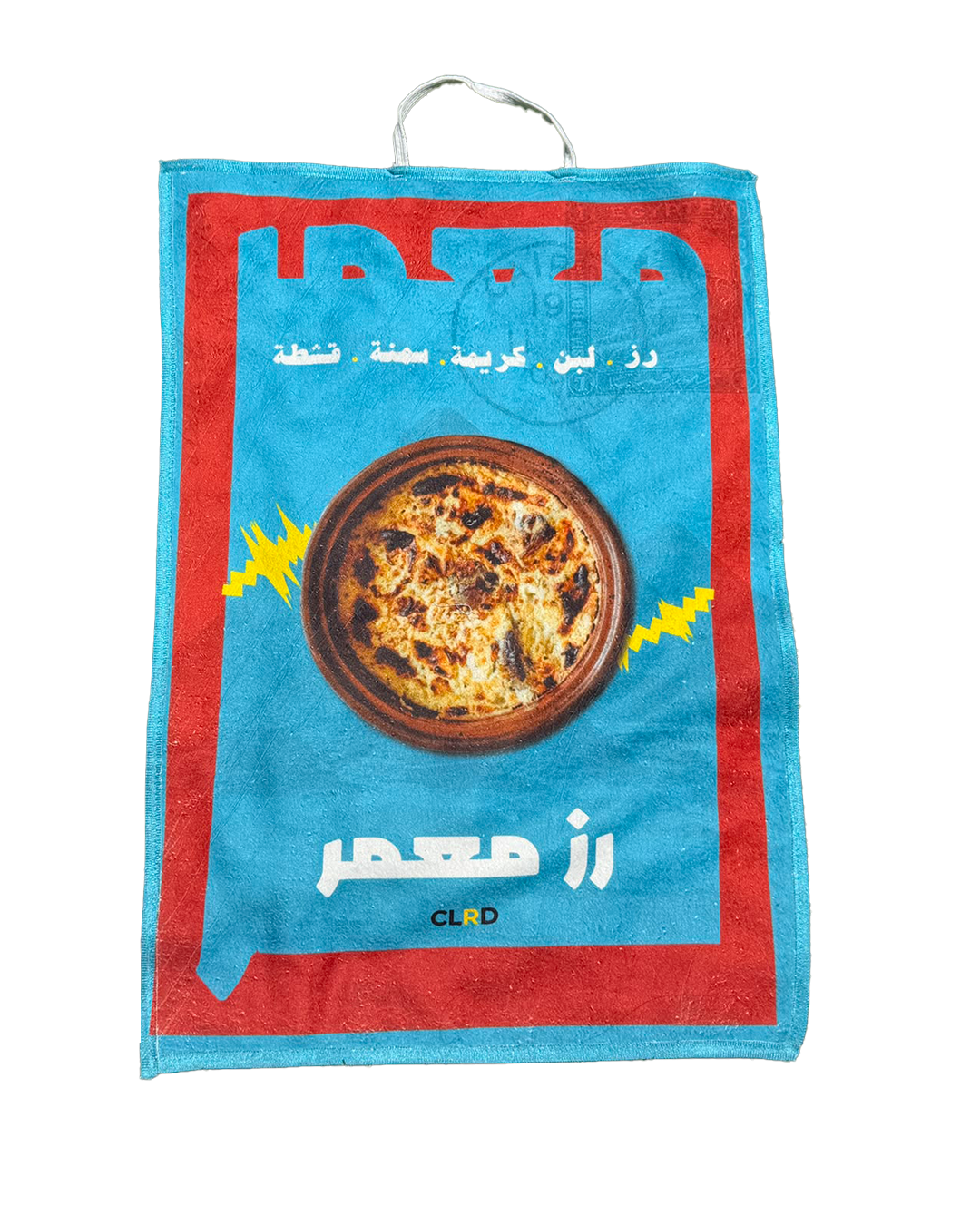 El Ma3mar Tea Towel