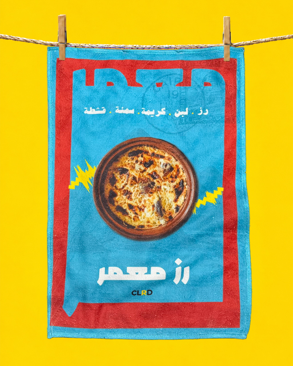 El Ma3mar Tea Towel