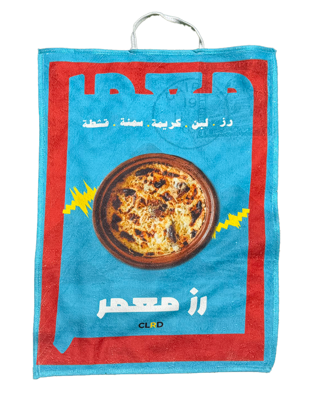 El Ma3mar Kitchen Towel