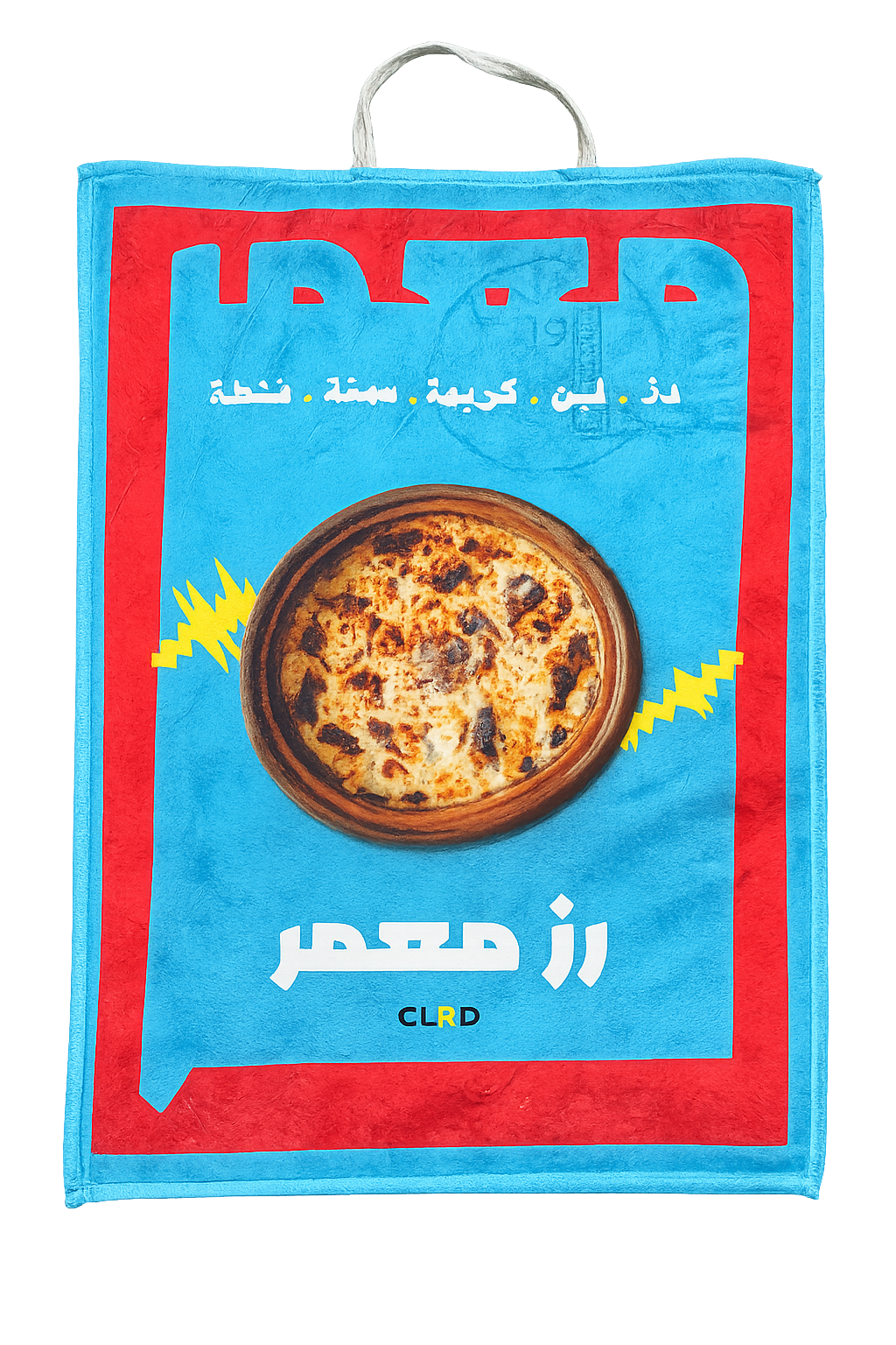 El Ma3mar Kitchen Towel